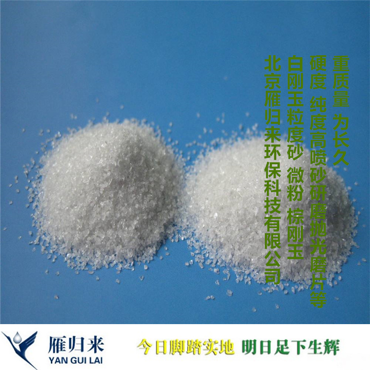 白刚玉