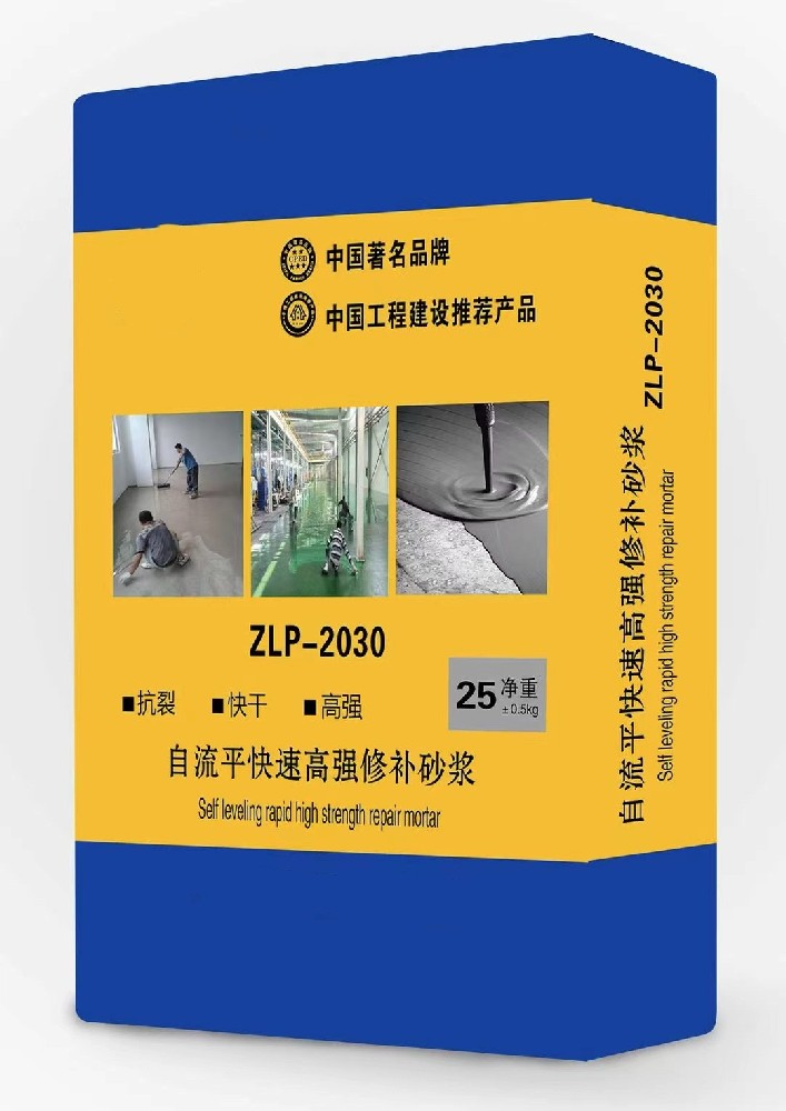 自流平修补砂浆