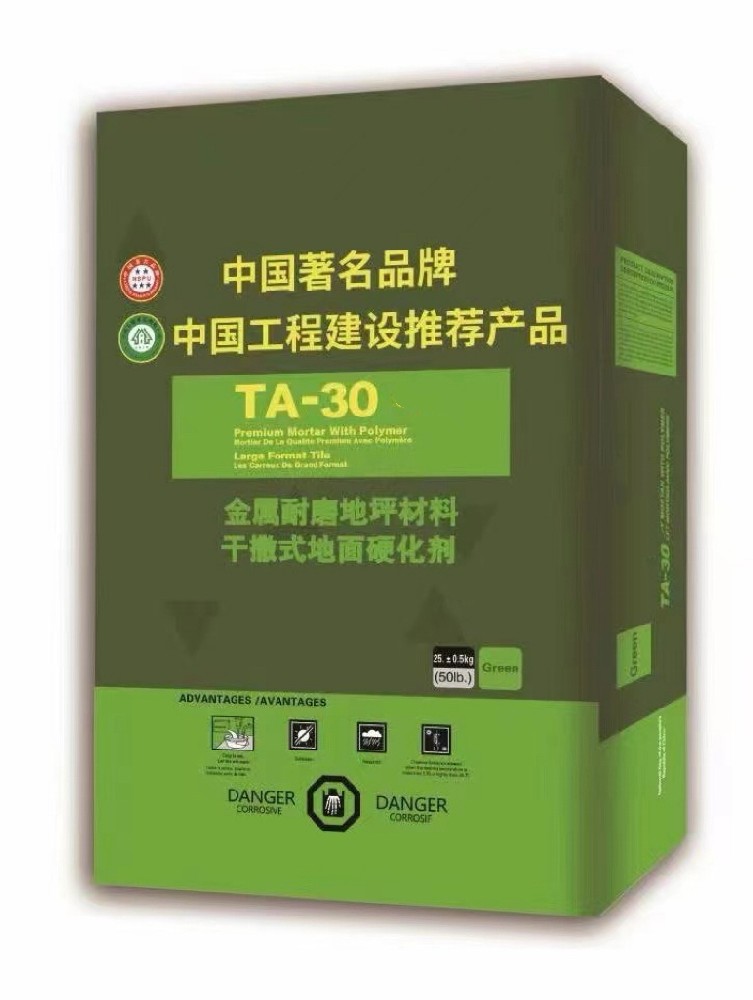 干撒式地面硬化剂