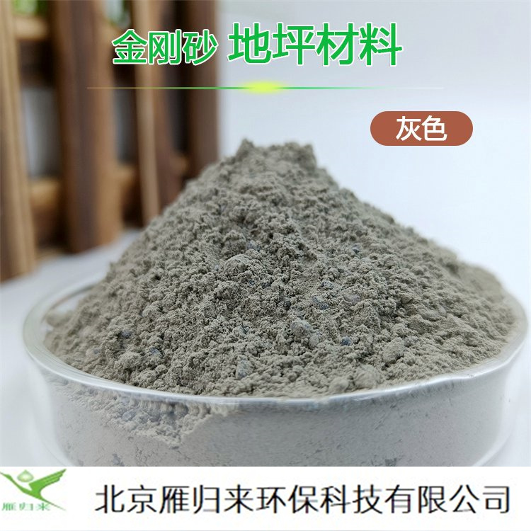 灰色金刚砂耐磨地坪